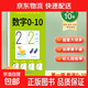 【圖書(shū)】幼小銜接數字描紅1-10-20-50-100幼兒入學(xué)點(diǎn)陣練字帖幼兒園中大班兒童小學(xué)生一年級上冊筆畫(huà)筆順偏旁部首漢字拼音練字本天天練 漢字描紅1