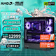 華碩全家桶9800x3d/9850x3d主機 RTX5070Ti 5080/5070顯卡 組裝電腦 游戲主機電競設計臺式主機DIY整機 9800X3D+5070丨配置二