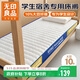 無(wú)印良品A類(lèi)大豆加厚床褥學(xué)生宿舍上下鋪床墊遮蓋物防滑折疊被褥0.9x1.9米