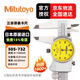 三豐（Mitutoyo）帶表卡尺c 游標卡尺 高精度  505-732/0-150mm/0.01mm銀色外殼 