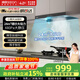 帥康（Sacon）歐式頂吸抽油煙機8233家用24m3/min大吸力900mm揮手智控煙機 灶具套裝可選 帥康24m3大吸力油煙機 天然氣