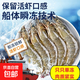 特大號厄瓜多爾白蝦南美白對蝦活蝦急凍鎖鮮海鮮水產(chǎn)生鮮蝦類(lèi) 南美白對蝦30/40 盒裝（30-35只/盒） 1kg(凈重)  *1盒