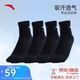 安踏襪子【4雙裝】運動(dòng)襪長(cháng)襪舒適抗菌吸汗透氣跑步籃球襪男女