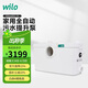 WILO威樂(lè )污水提升泵地下室家用提升器衛生間馬桶切割排污泵HIS3-35