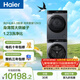 海爾（Haier）云溪4.0極薄滾筒洗烘套裝12KG大容量 全自動(dòng)洗衣機+雙擎熱泵烘干機 家電國家補貼京東自營(yíng)63D+582