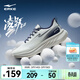 鴻星爾克凌躍3跑步鞋男2026春季新款軟底運動(dòng)鞋黑色男鞋跑鞋通勤鞋子男款 微晶白/宇宙藍 42