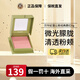 貝玲妃（benefit）夢(mèng)境迷蹤蒲公英經(jīng)典腮紅#輕透粉提亮修容粉嫩生日禮物送女友 蒲公英6g【高端腮紅】