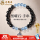 老鳳祥 S925銀黑曜石海藍寶手串女高級手鏈紀念日生日禮物送女友 【京東八倉發(fā)貨】*當/次日達