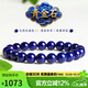豆蔻時(shí)光奢藏級青金石手串手鏈男女士款禮物 本命年轉運珠手鏈 8mm