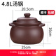 stabo宜興紫砂燉鍋【純紫砂】無(wú)釉無(wú)涂層家用砂鍋燃氣灶湯鍋煲湯紫砂鍋 湯煲1號（3-5人用） 4.8L