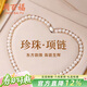 周百福 純銀扣天然淡水珍珠項鏈女?huà)寢尶钌斩Y物送女友長(cháng)輩