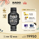 雷達（RADO）瑞士手表真我系列男士情侶機械表高科技陶瓷鏤空表盤(pán)