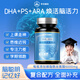 華北制藥DHA-ARA磷脂酰絲氨酸120片神經(jīng)酸PS學(xué)生備考長(cháng)輩健忘記憶力腦營(yíng)養