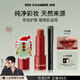 RED CHAMBER【于適代言】朱棧rc圣誕限定多用棒#燃光 口紅腮紅修護保濕滋潤女