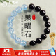 老鳳祥 優(yōu)級海藍寶手串女黑曜石水晶純銀手鏈紀念日生日禮物送女友 【京東八倉發(fā)貨】*當/次日達-優(yōu)級海藍寶手串