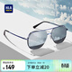 海瀾之家（HLA）偏光太陽(yáng)鏡 時(shí)尚飛行員墨鏡男防紫外線(xiàn)開(kāi)車(chē)專(zhuān)用眼鏡女 藍框水銀片