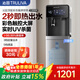 沁園（TRULIVA）即熱飲水機下置式桶裝水家用立式茶吧機快速加熱智能飲水機5306W辦公室飲水燒水壺電熱水壺