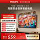 飛利浦（PHILIPS）經(jīng)濟款 京東聯(lián)名款OS開(kāi)機無(wú)廣告電視32JD 01系列32英寸 高清全面屏二級能效電視機32PHF6590/T3