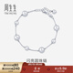 周生生  Pt950鉑金手鏈 圓珠 空心珠 91283B定價(jià) 19厘米