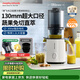 摩飛電器（Morphyrichards）原汁機榨汁機渣汁分離 家用超大口徑全自動(dòng)壓榨水果蔬菜果蔬機果汁機輕食機【99%純汁率】MR9902白