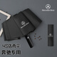巫記車(chē)載奔馳雨傘原裝大傘原廠(chǎng)4S汽車(chē)專(zhuān)用高檔全自動(dòng)長(cháng)柄折疊定制logo 奔馳折疊傘 黑膠防曬