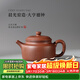 藏壺天下【晨光窯·造】宜興紫砂壺 黃龍源底槽清 大亨德鐘壺 手工制作 大亨德鐘 160ml