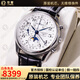 【二手99新】浪琴（LONGINES）名匠八針月相自動(dòng)機械男表多功能商務(wù)休閑手表 保值奢侈品腕表 40mm白盤(pán)皮帶L2.673.4.78.3