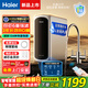 海爾（Haier）新款凈水器家用廚下式直飲機母嬰直飲加熱一體RO反滲透自來(lái)水過(guò)濾器純水機全屋套裝大通量?jì)麸嫏C 【爆款推薦】母嬰直飲凈水器