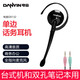 電音（Danyin） DX-132單邊商務(wù)網(wǎng)絡(luò )會(huì )議話(huà)務(wù)聽(tīng)說(shuō)耳機呼叫中心電腦交流辦公耳麥3.5mm帶麥 3.5MM雙插電腦單邊耳機