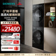 西門(mén)子（SIEMENS）包豪斯超氧套裝純平全彩界面 10公斤變頻滾筒洗衣機蒸汽除皺 深層凈洗 熱泵烘干機 冷凝器自清潔 WG54M7D20W+WQ55M7U20W 洗烘套裝