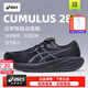 亞瑟士（ASICS）男鞋跑步鞋26春季款男子CUMULUS28輕量緩震跑鞋專(zhuān)業(yè)馬拉松運動(dòng)鞋 黑武士【CUMULUS 28】 曬圖返【10】 42.5 (270mm)