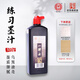 一得閣【全網(wǎng)低價(jià)】一得閣墨汁 練習墨汁文房四寶初學(xué)者練習書(shū)法國畫(huà)墨汁 500g