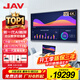 JAV平板會(huì )議一體機觸屏100英寸多媒體教學(xué)一體機觸摸屏培訓教育會(huì )議電視辦公智慧屏雙系統LED100H269y