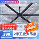 奧克斯吊扇工業(yè)吊扇商用大吊扇大風(fēng)力大功率2米80吋遙控工廠(chǎng)車(chē)間辦公室風(fēng)扇 2米80寸黑色五檔調速（贈送吊鉤+純銅電機）