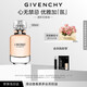 紀梵希（Givenchy）心無(wú)禁忌淡香氛香水50ml檸檬柑橘花香持久留香生日禮物女士送閨蜜