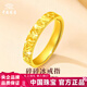 中國珠寶爆閃滿(mǎn)天星黃金戒指女款足金戒指環(huán)生日情人節節禮物送女友老婆 約2.3g碎碎冰黃金戒指