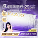 KAZOO凍干眼膜貼3.0眼霜淡化細紋提拉緊致抗皺去黑眼圈消除抗老提亮