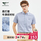 七匹狼短袖襯衫男夏季格紋商務(wù)休閑襯衣時(shí)尚百搭柔軟舒適透氣男裝