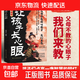 【官方正版】讓孩子長(cháng)心眼 為官從商家庭孩子都懂的處事謀略孩子人生策略書(shū)讓孩子長(cháng)心眼漫畫(huà)版 趣味漫畫(huà)讓孩子長(cháng)點(diǎn)心眼 為官為商孩子都懂得處世謀略?xún)和瘎钪境砷L(cháng)讀物 讓孩子長(cháng)心眼