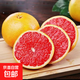 南非進(jìn)口紅心西柚新鮮水果現摘當季蜜柚紅肉葡萄柚整箱包郵 凈果5斤裝 大果（單果250-300g)