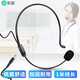 索愛(ài)（soaiy）頭戴有線(xiàn)擴音器麥克風(fēng)小蜜蜂耳麥話(huà)筒頭戴式有線(xiàn)麥用于紐曼飛利浦得勝十度擴音器