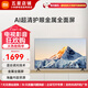 小米（MI）電視A32/43/50/55/65/70/75英寸 超高清金屬全面屏智能家用閨蜜機無(wú)線(xiàn)網(wǎng)絡(luò )辦公直播投屏可移動(dòng)電視 55英寸 紅米電視A55【金屬全面屏】
