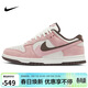 耐克NIKE女休閑板鞋 DUNK 運動(dòng)鞋HV1799-161粉37.5
