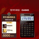 卡西歐（CASIO）60周年臻藏版計算器禮盒S100手工漆器工藝唯一編碼送禮優選