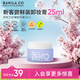 芭妮蘭（banila co）凈柔舒緩修紅卸妝膏25ml 深層清潔便攜溫和無(wú)刺激（卸妝膏小樣 ）