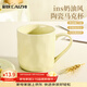 彩致（CAIZHI）馬克杯家用陶瓷水杯學(xué)生泡茶杯辦公室咖啡杯 奶油黃CZ6787
