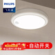 飛利浦（PHILIPS） LED吸頂燈小夜燈人體感應燈廚房燈聲控燈過(guò)道陽(yáng)臺燈智能燈具 明暉15W中性光1300流明動(dòng)態(tài)感應