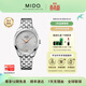 美度（MIDO）【春尚新】布魯納系列自動(dòng)機械手表真鉆女表情侶表送禮優(yōu) 精鋼款/M024.307.11.076.00