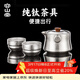 容山堂純鈦旅行茶具便攜式戶(hù)外露營(yíng)茶具套裝茶杯快客杯泡茶壺茶具三件套 冰晶雙耳旅行泡茶壺-一壺二杯
