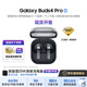 三星 Samsung Buds4 Pro 增強型自適應主動(dòng)降噪無(wú)線(xiàn)藍牙耳機/入耳式耳機/翻譯耳機 曠宇黑